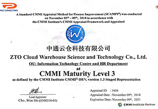 CMMI-Maturity-Level3级