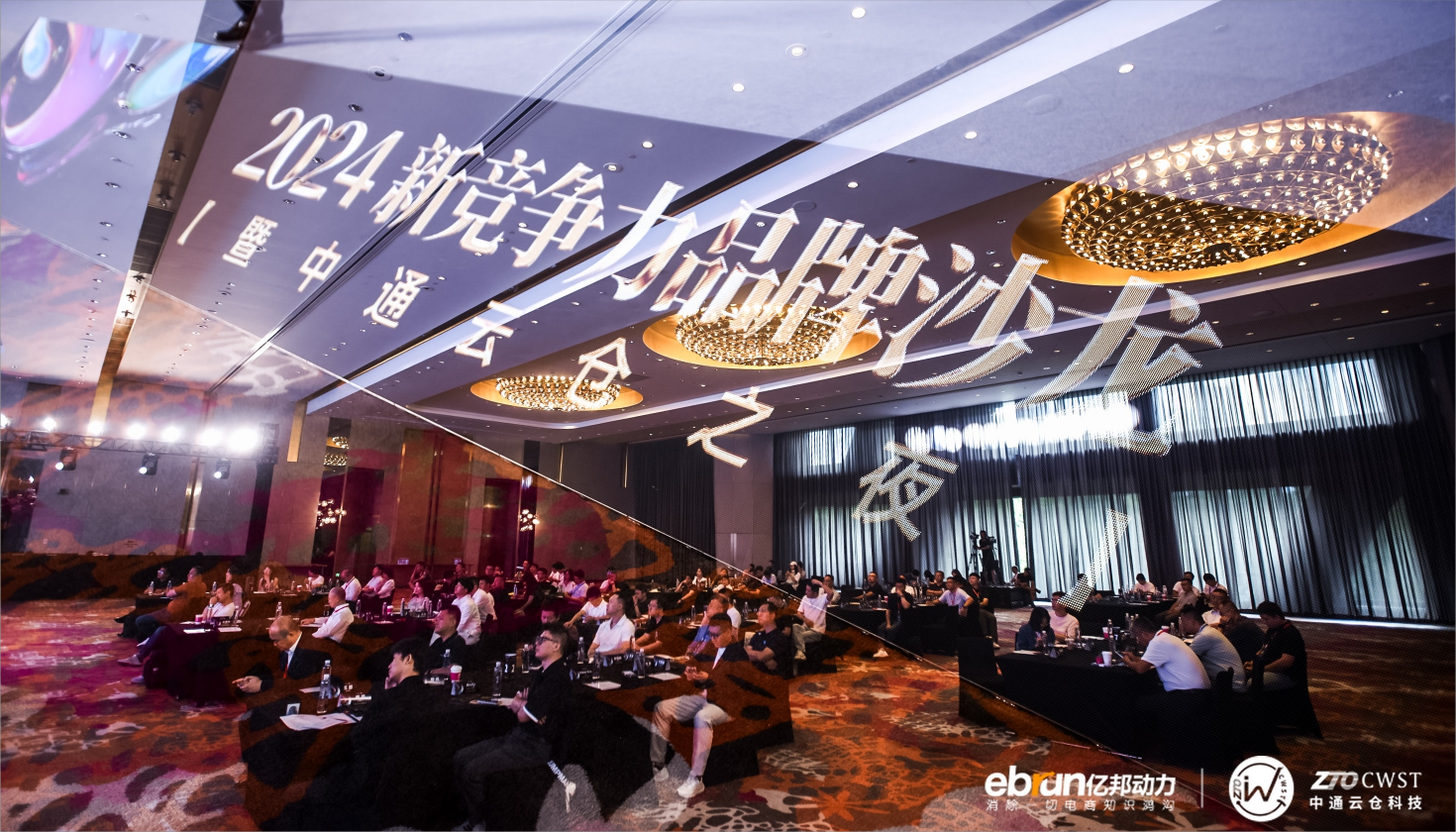 公司动态-中通云仓科技有限公司